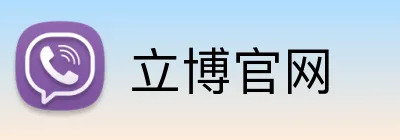 立博官网 Logo